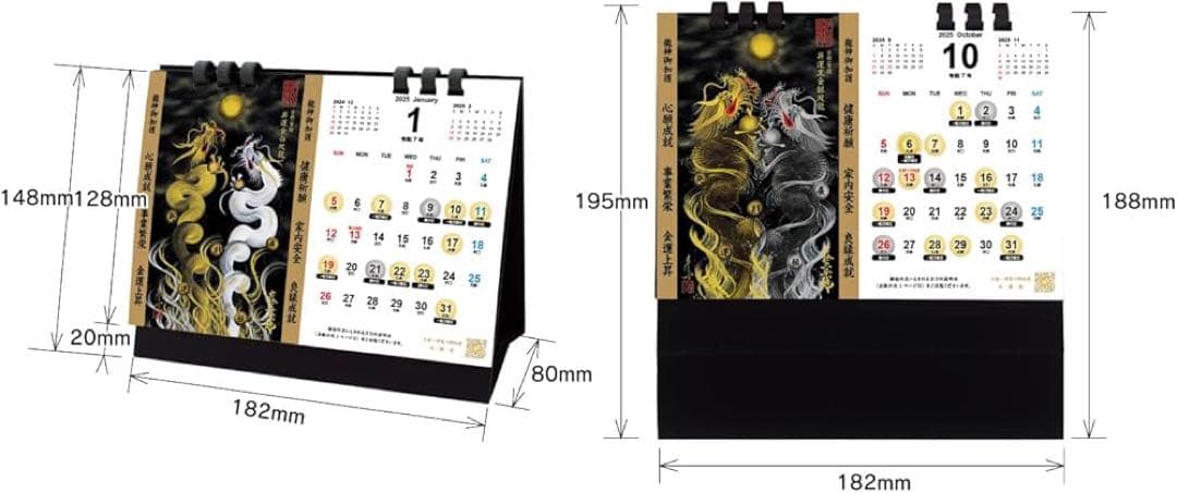 2025年 令和七年 京都一筆龍 巳 龍 御加護 カレンダー 卓上 B6 - メルカリ