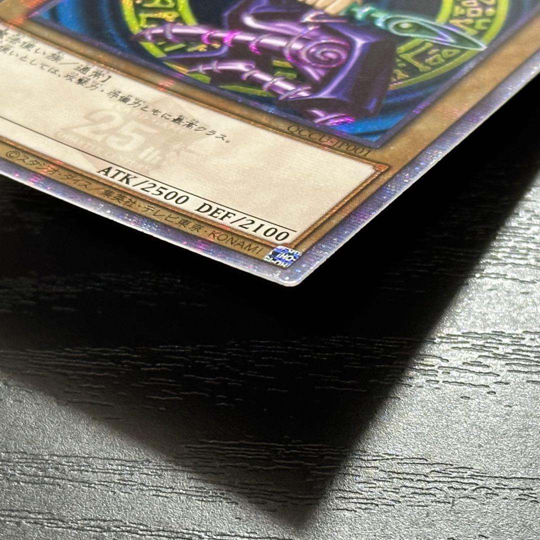 遊戯王 真紅眼の黒竜 ブラックマジシャン 25th セット
