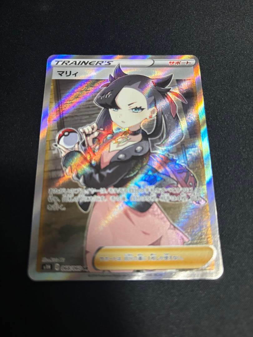 マリィ SR S1H 拡張パック シールド 068/060