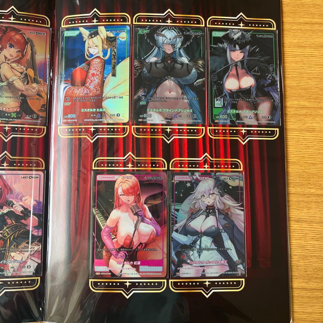 C105 ラストオリジン ディバインクロス ミスオルカコレクション 4セット