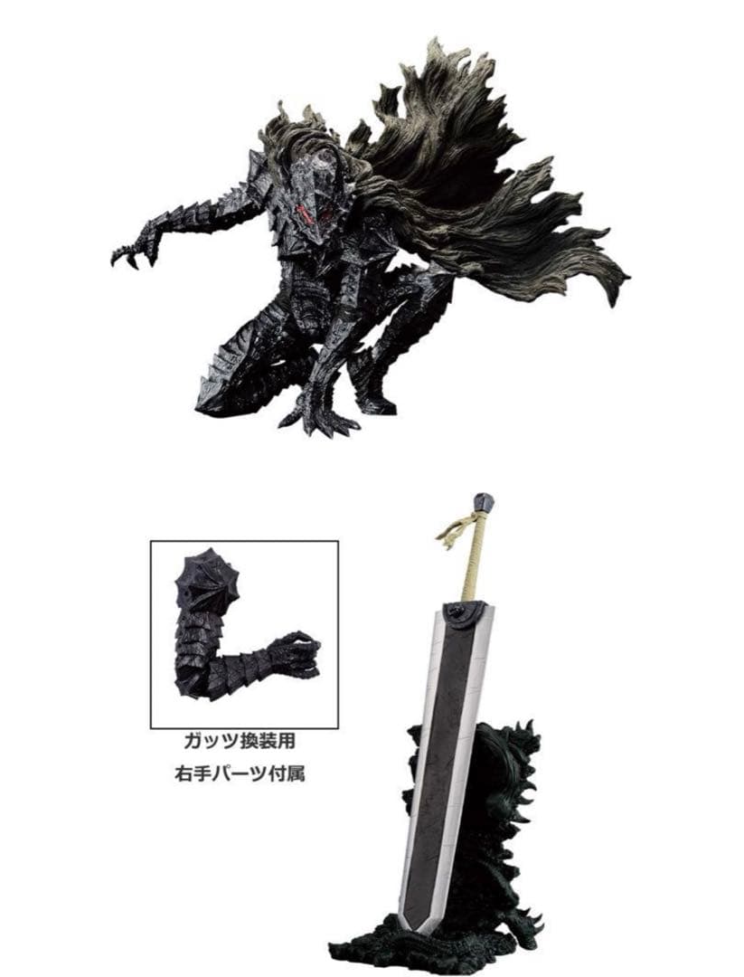 一番くじ ベルセルク A賞 ガッツ B賞 ドラゴンころし ラストワン賞 上位賞