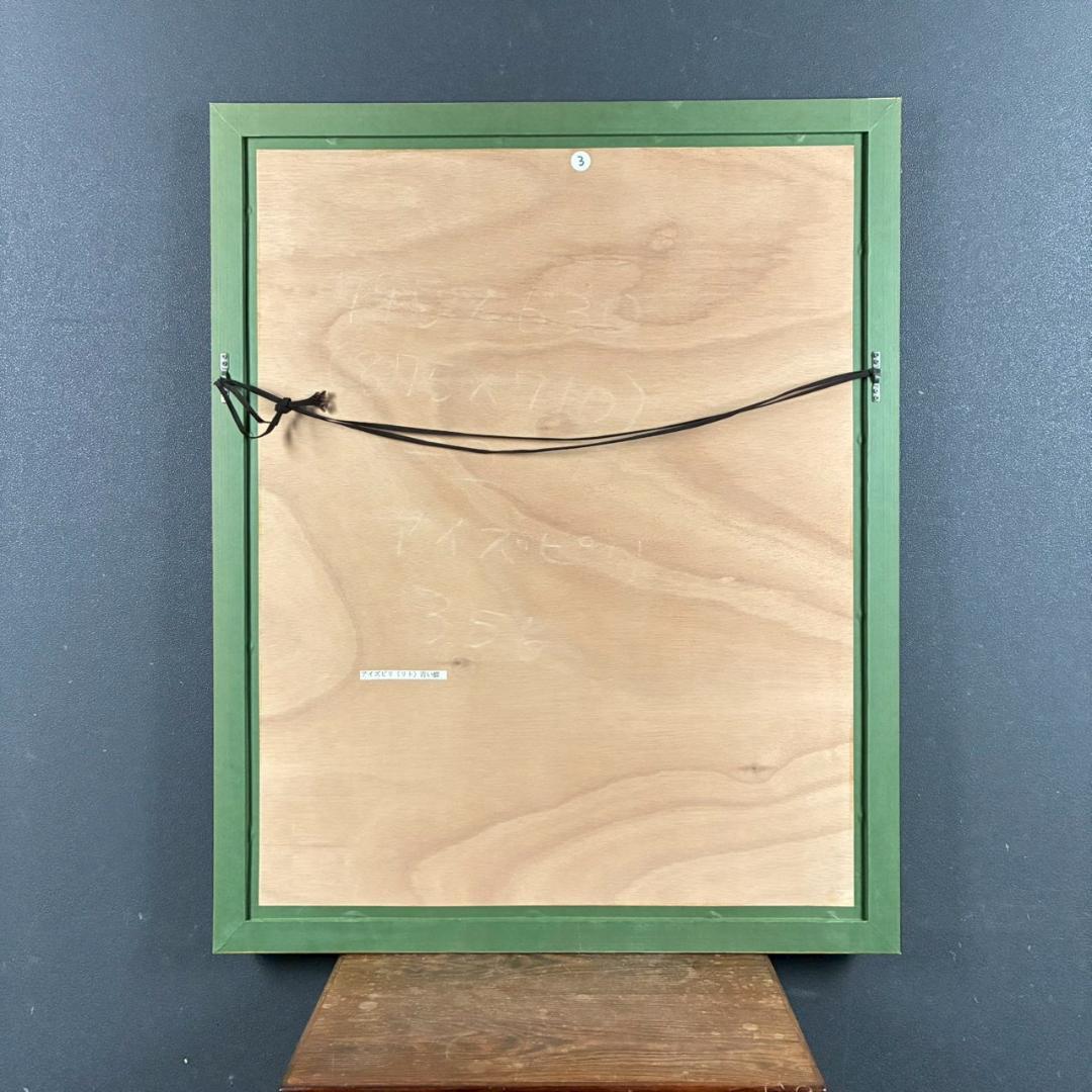 美品 ポール・アイズピリ「青い蝶」リトグラフ 直筆サイン入 人気画家