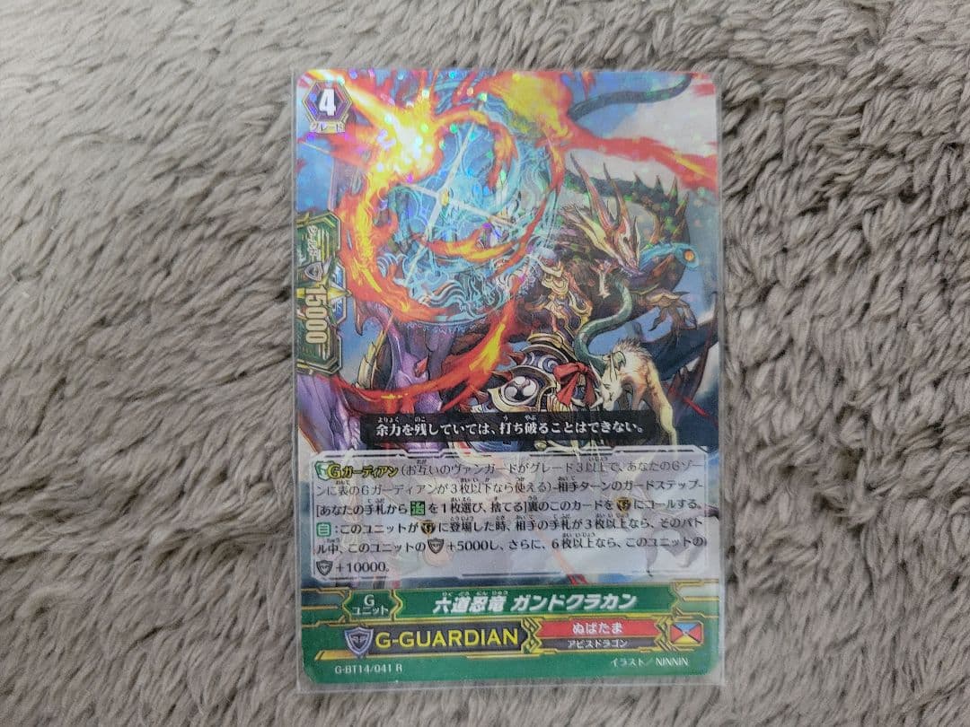 【Pスタン】ヴァンガード　ぬばたま　シラヌイデッキ