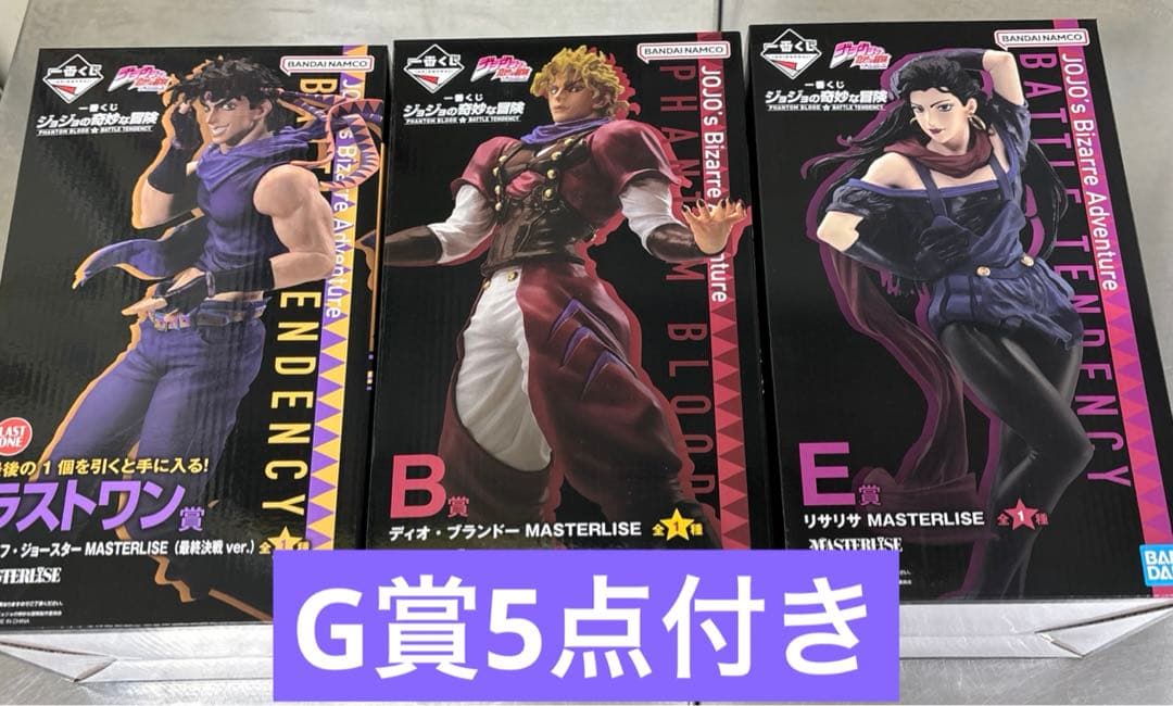 ジョジョの奇妙な冒険B賞F賞G賞ラストワン賞フィギュアセット おまけ付き