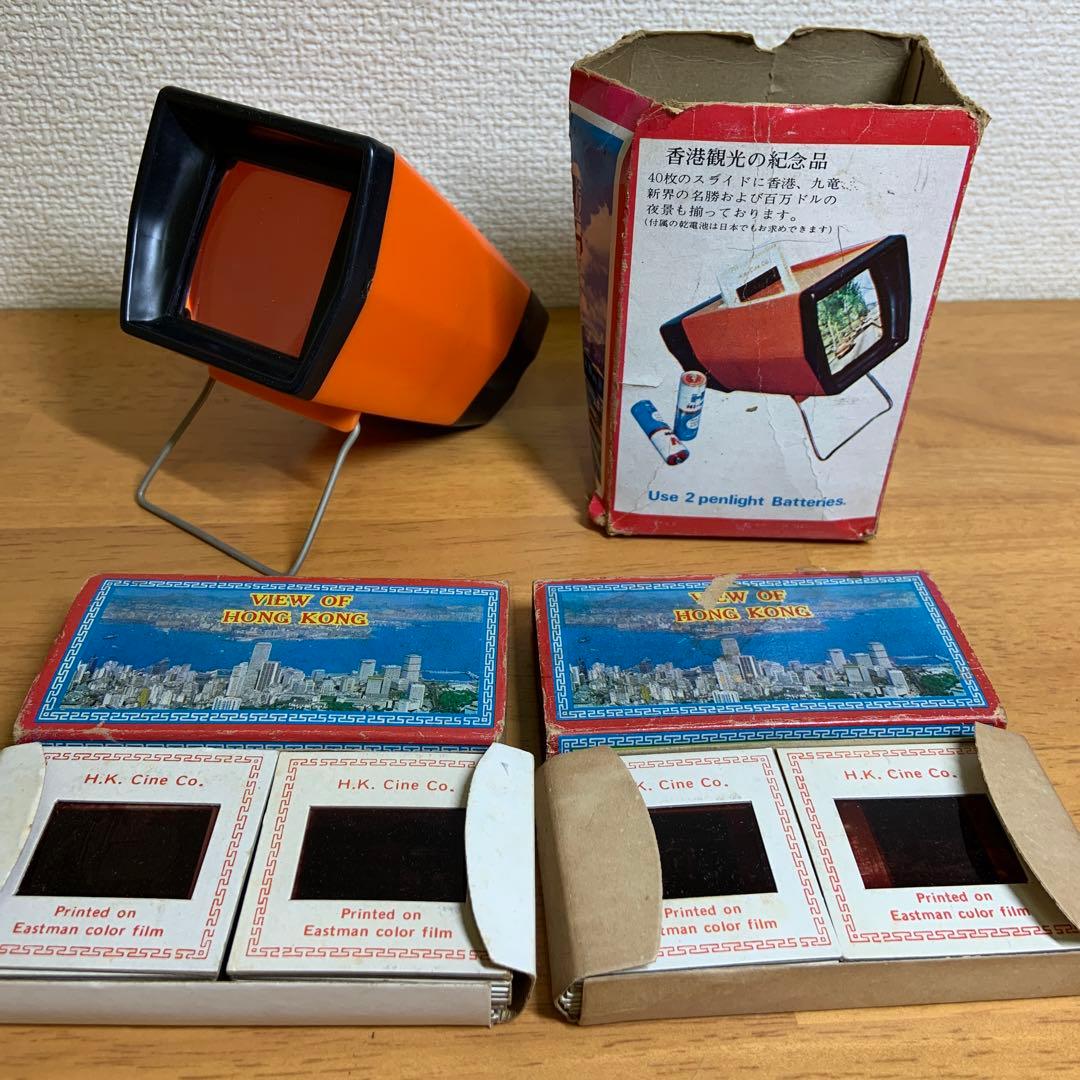 香港 お土産 スライド アンティーク 昭和 レトロ - メルカリ
