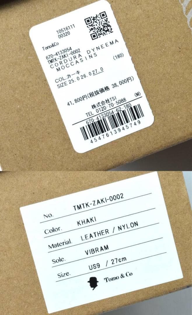 未使用4.1万 Tomo＆Co コーデュラナイロン デッキシューズ 27 カーキ