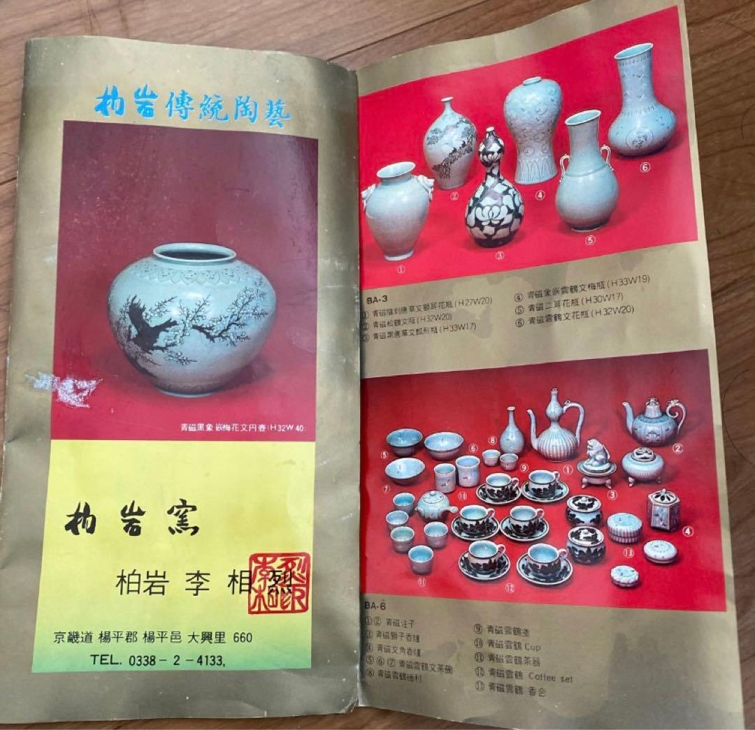 青花器 花瓶 陶磁器 大壺 高35cm X37cm 箱付 時代物