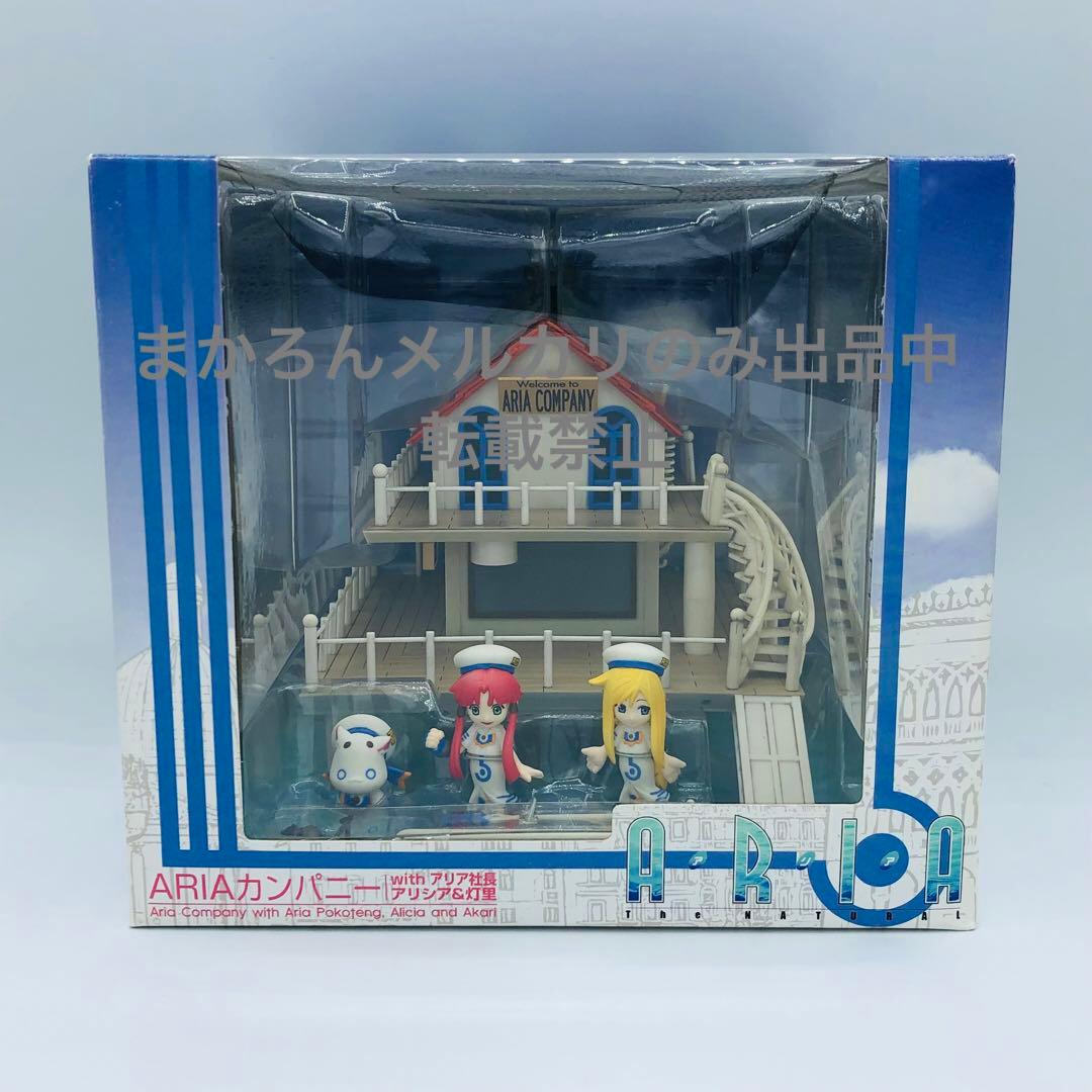 ARIAカンパニー with アリア社長、アリシア＆灯里 完成品フィギュア