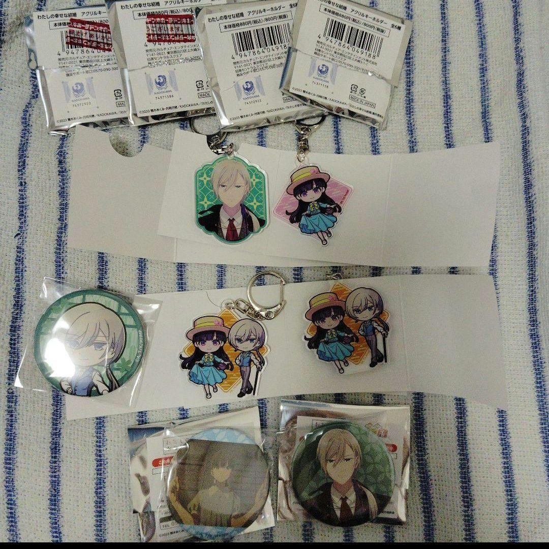 私の幸せな結婚　ドン・キホーテ　マジドリくじ　その他まとめ売り