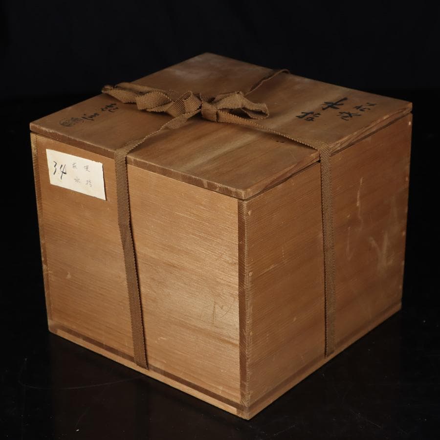 Y3107-2 茶道具 康起造 萩焼水指 共箱 替え蓋付 R.R.R - メルカリ