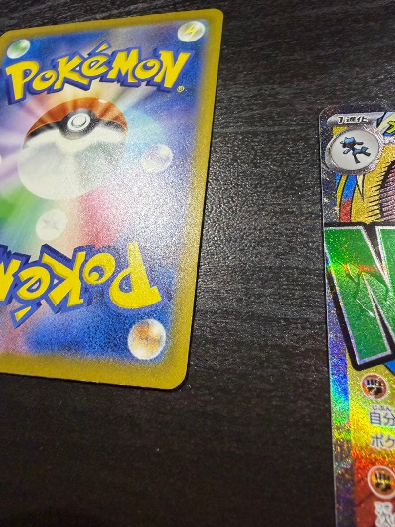 メガカイリューex sar とメガルカリオex