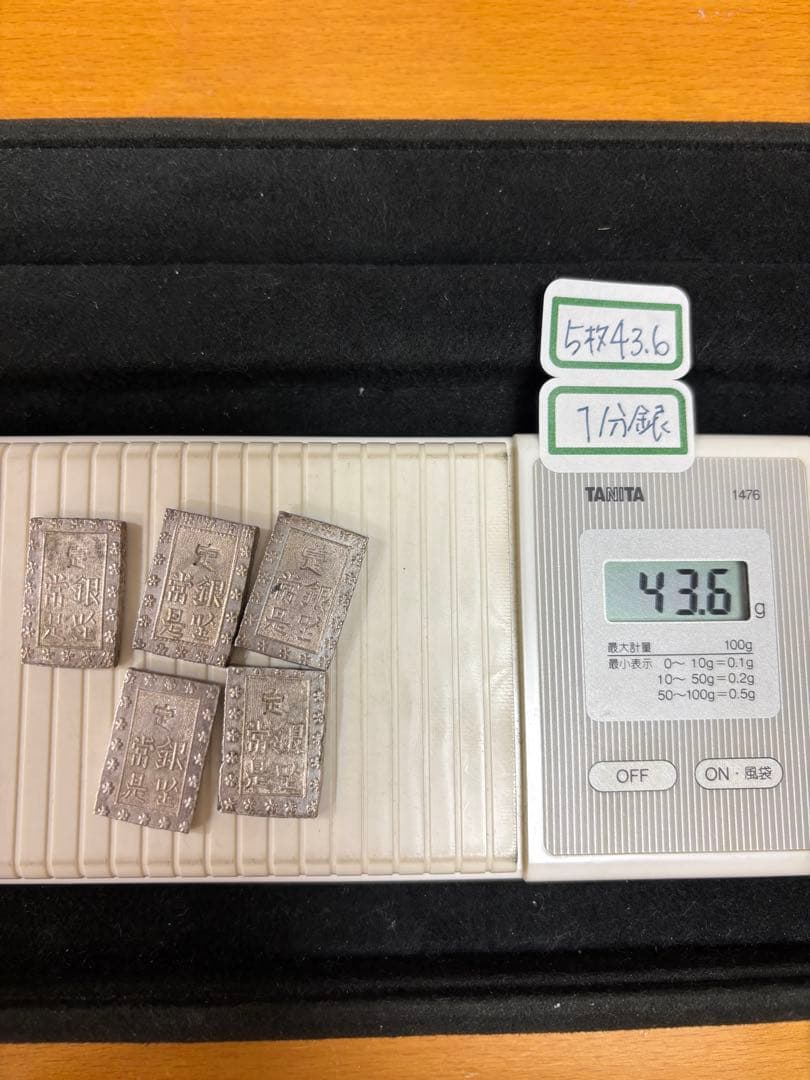 一分銀まとめて5枚 43.6ｇ