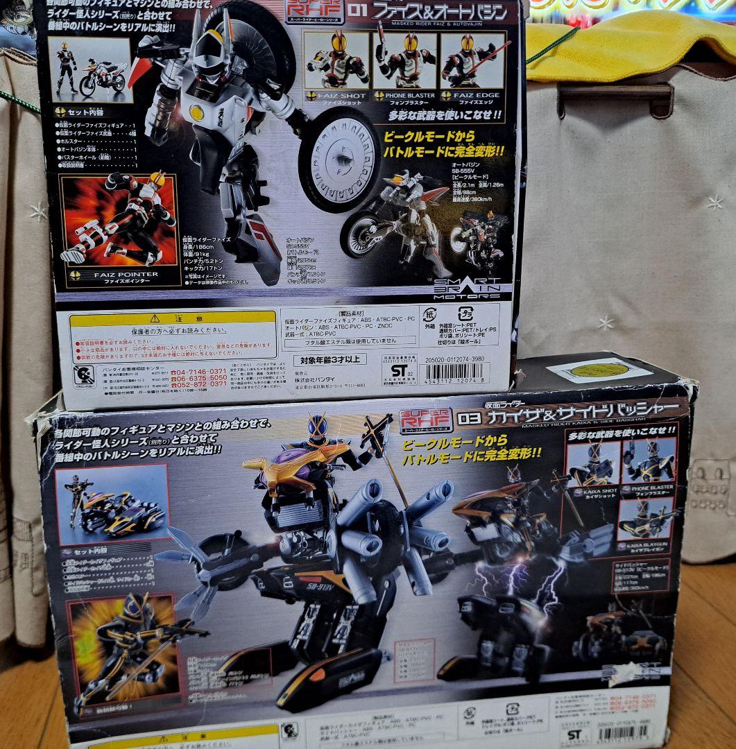 仮面ライダー ファイズ オートバジン カイザ 可動フィギュア 計2点 使用品