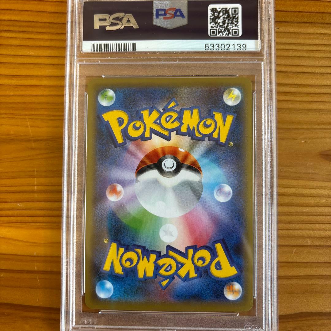 【PSA10】 リザードンvmax SSR