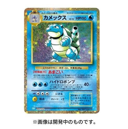 輸送箱未開封】ポケモンカードゲーム Classic クラシック - メルカリ