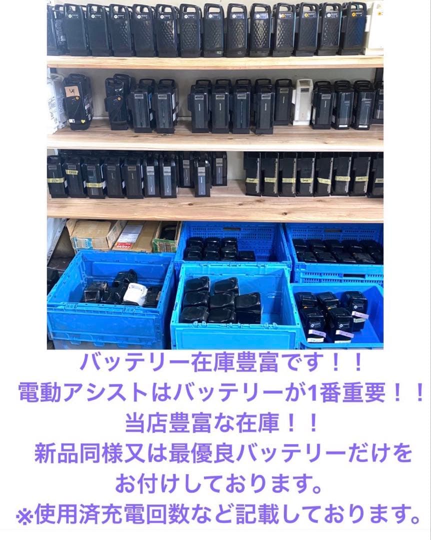 1年保証 送料無料　ヤマハ　パスナチュラ　26インチ　白色　電動アシスト自転車