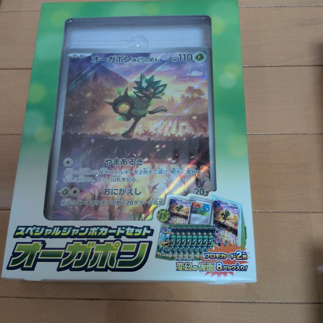 2様 オーガポンカードセットとファミリーポケモンカードゲーム他