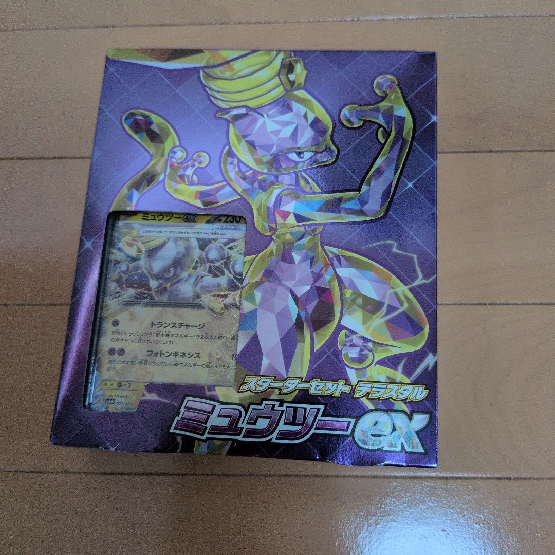 2様 オーガポンカードセットとファミリーポケモンカードゲーム他