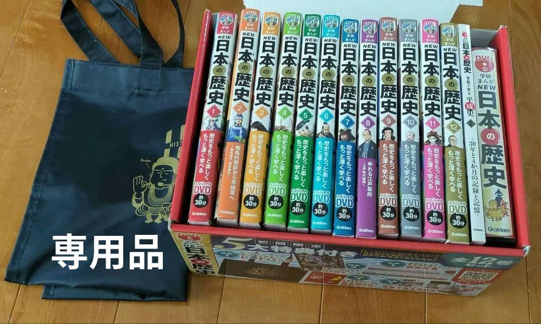 NEW 日本の歴史 全12巻セット DVD付き 学研まんが NEW日本の歴史