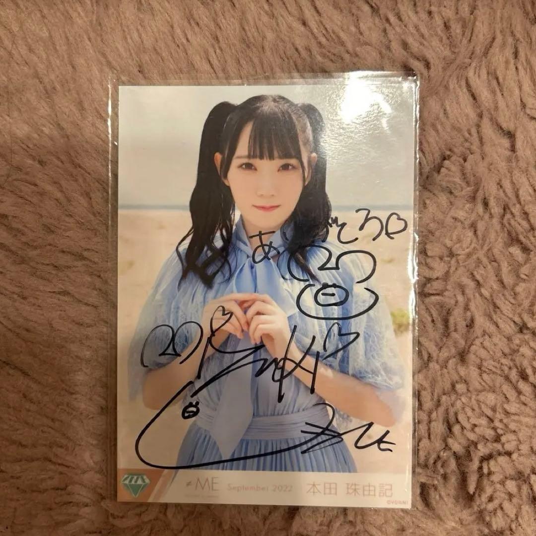 本田珠由記 みるてん 直筆 ≠ME 本田珠由記 直筆 生写真 全国ツアー