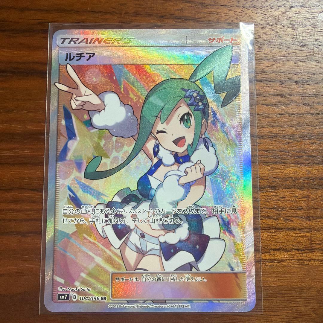 ニャース (VMAX) SAR 170HP