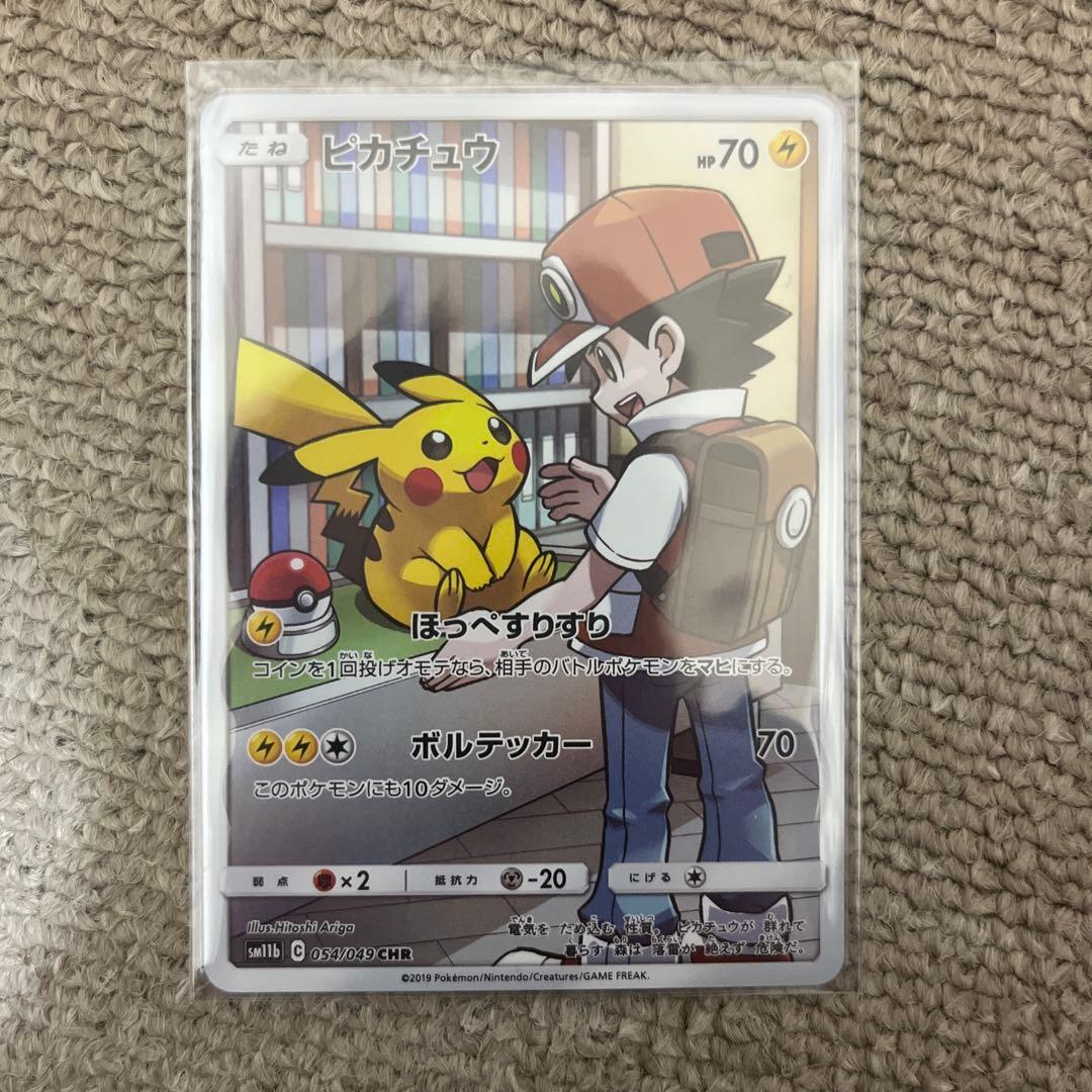 ピカチュウ CHR SM11b ドリームリーグ 054/049 - メルカリ