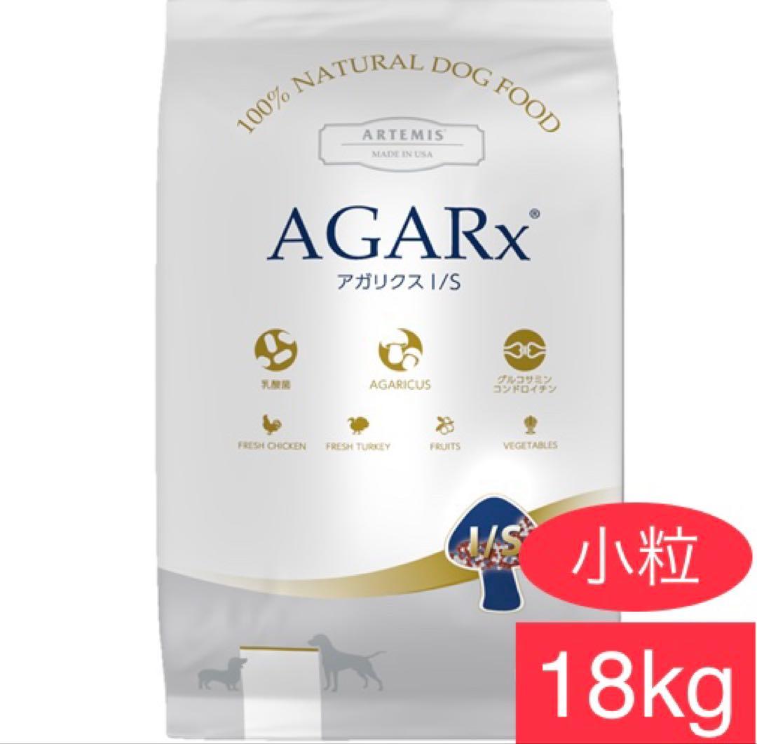 アーテミス アガリクスI/S 小粒 18kg - メルカリ
