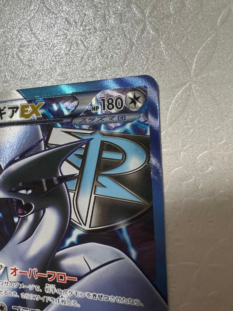 ルギアEX SR BW7 プラズマゲイル 074/070