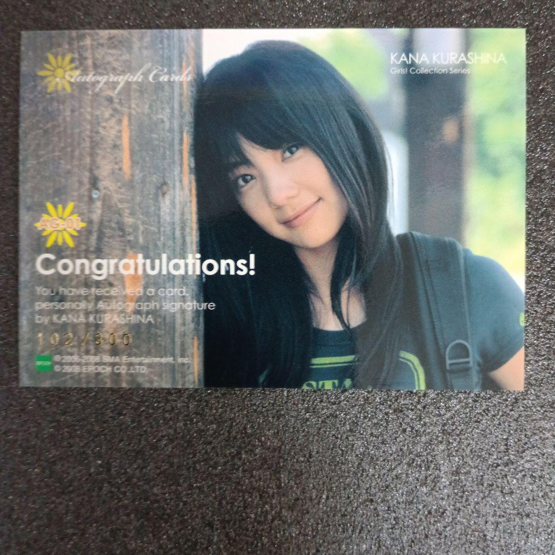 エポック2008倉科カナ直筆サインカード102/300