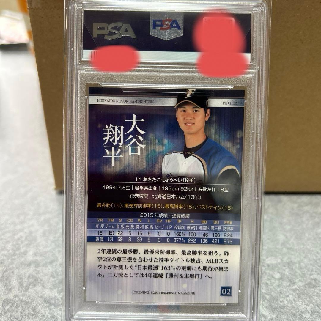 PSA9 2016 BBM 北海道日本ハム　大谷翔平　金箔サインカード