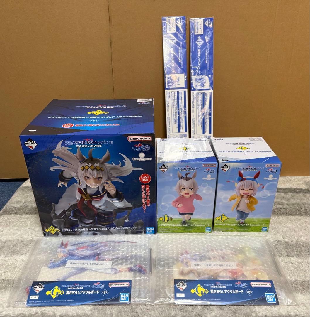 一番くじウマ娘 D賞 E賞F賞G賞 オグリキャップ タマモクロス