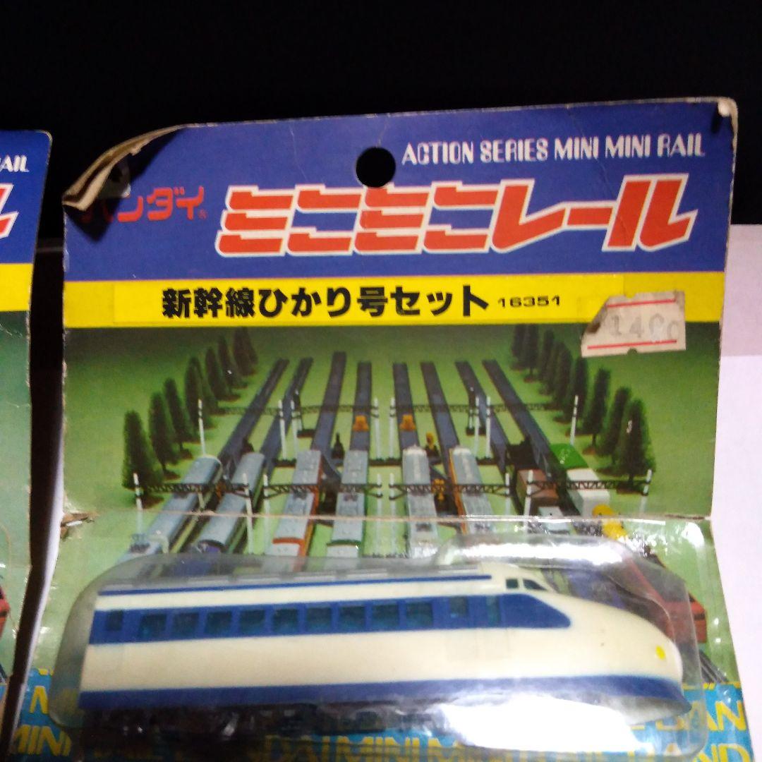 バンダイ ミニミニレール 二個セット - メルカリ