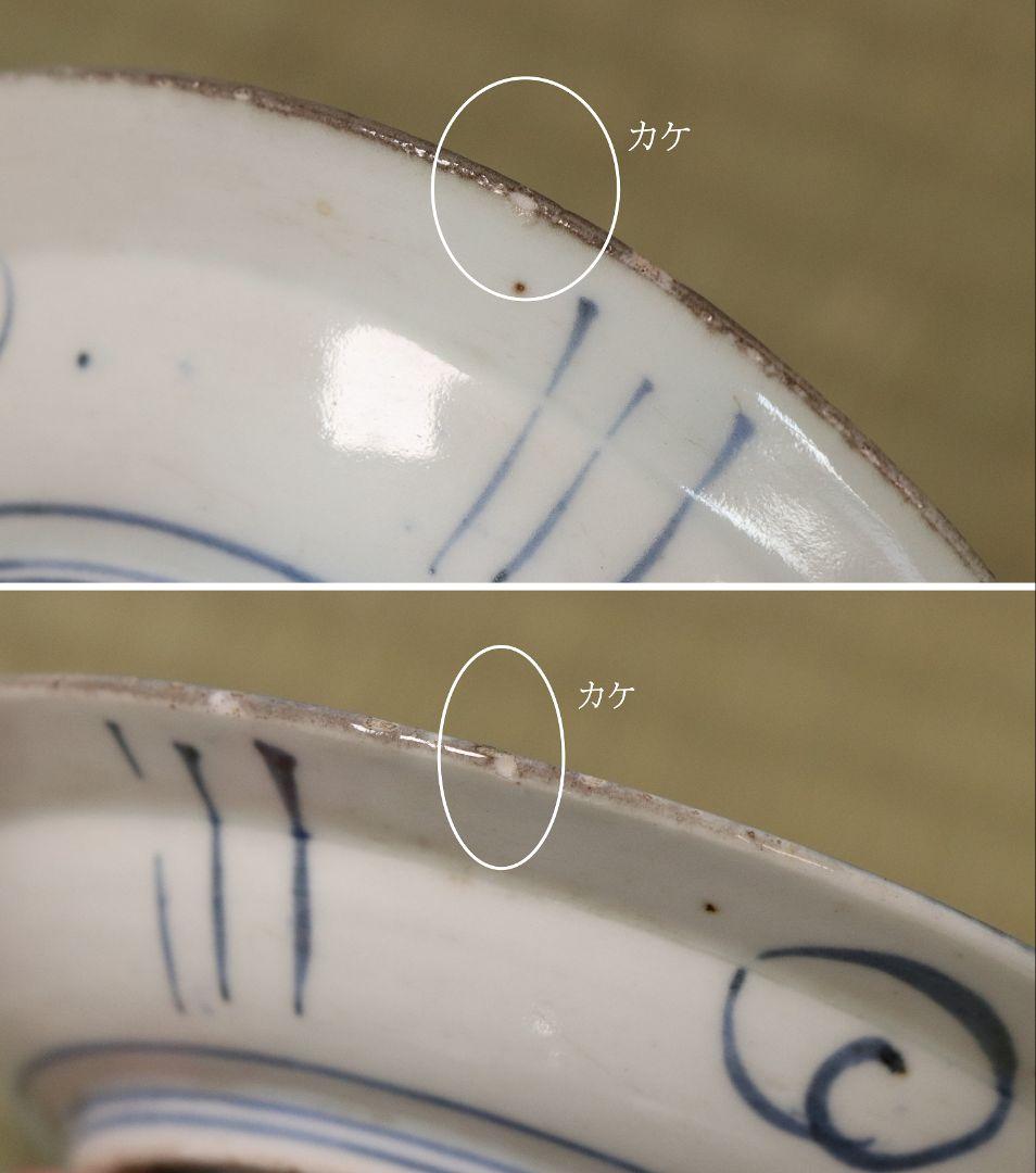 CM69】古伊万里 芙蓉手 染付皿 三客 江戸期 虫図 飛蝗 草花 宝尽