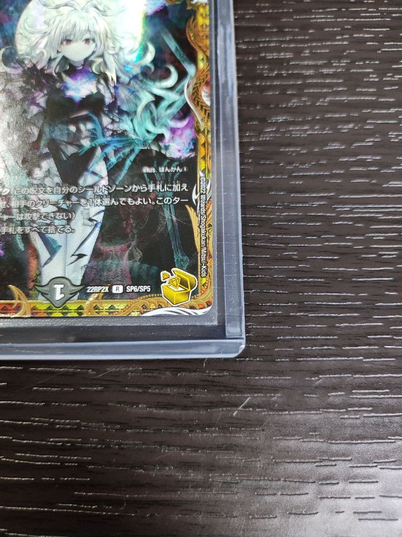 ロスト・Re:ソウル 　金シークレット