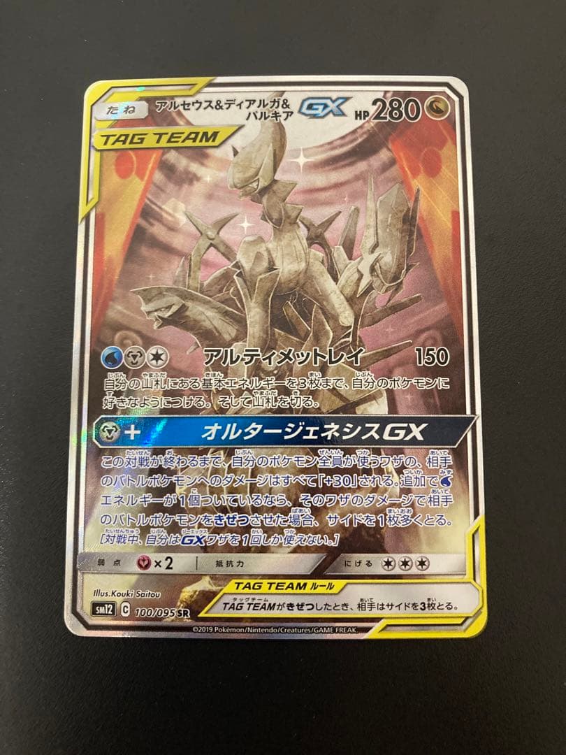 天元の荒鷲王 黒き森の航天閣 【PSA10】遊戯王 天元の荒鷲王 黒き森の