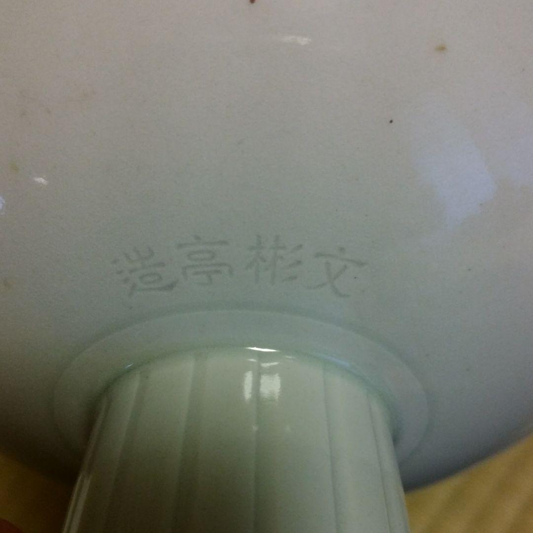 小森忍　文彬亭造　高台皿一対、青磁高台皿