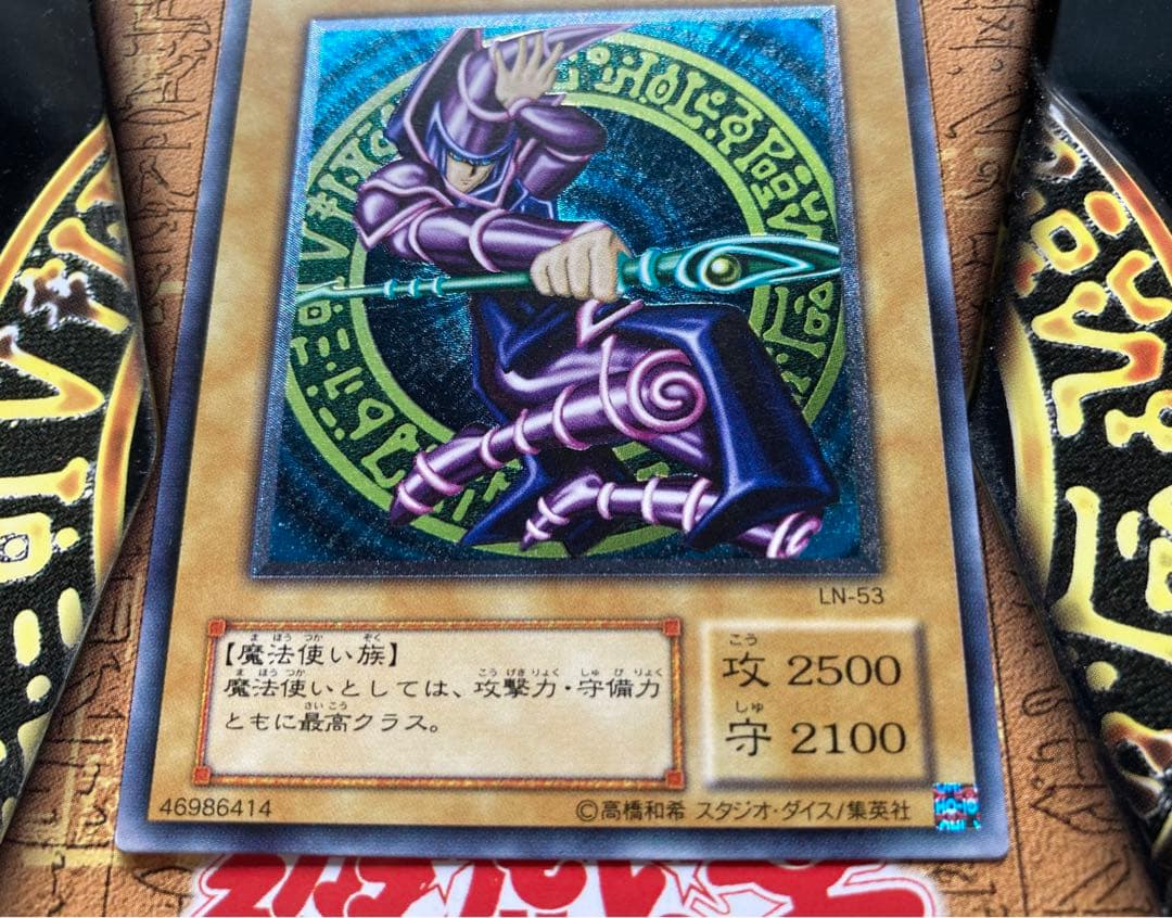 遊戯王カード ブラックマジシャン アルティメットレリーフ仕様 超希少美品