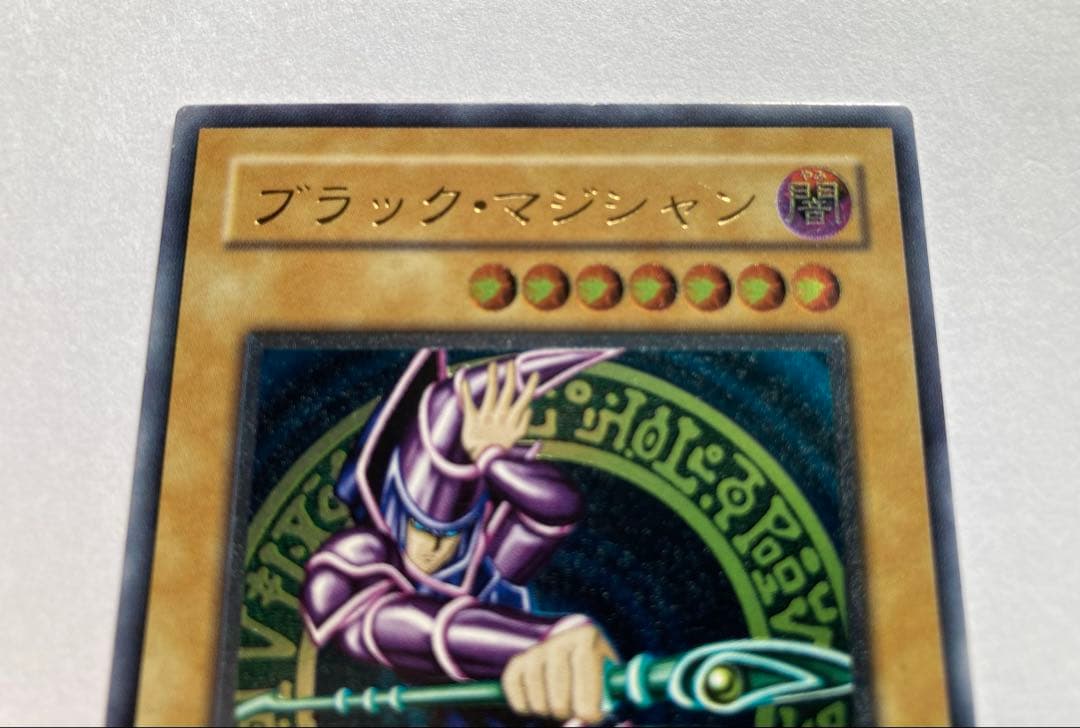 遊戯王カード ブラックマジシャン アルティメットレリーフ仕様 超希少美品