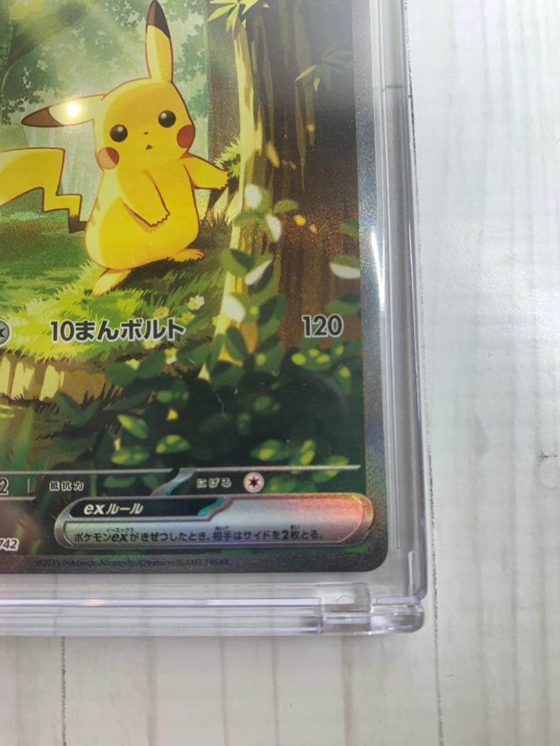 ピカチュウex sar バトルコレクション