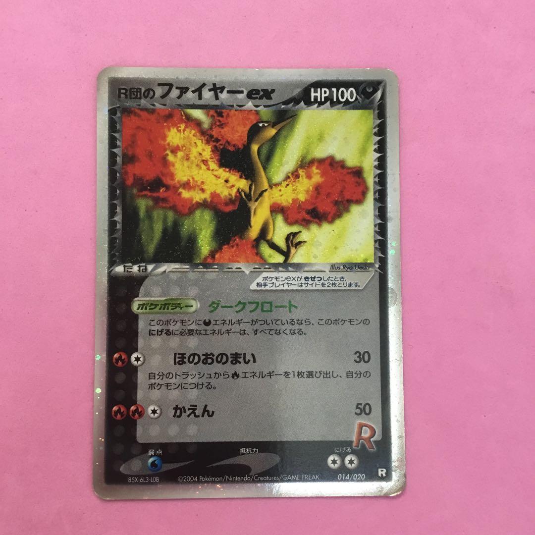 R団のフリザーex R団のファイヤーex R団のサンダーex