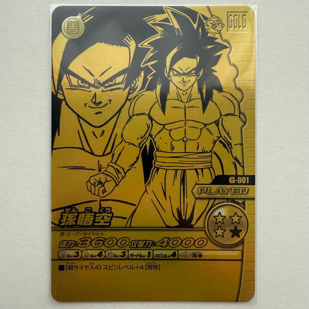 ドラゴンボールZ爆烈インパクト データーカードダス ポルンガ