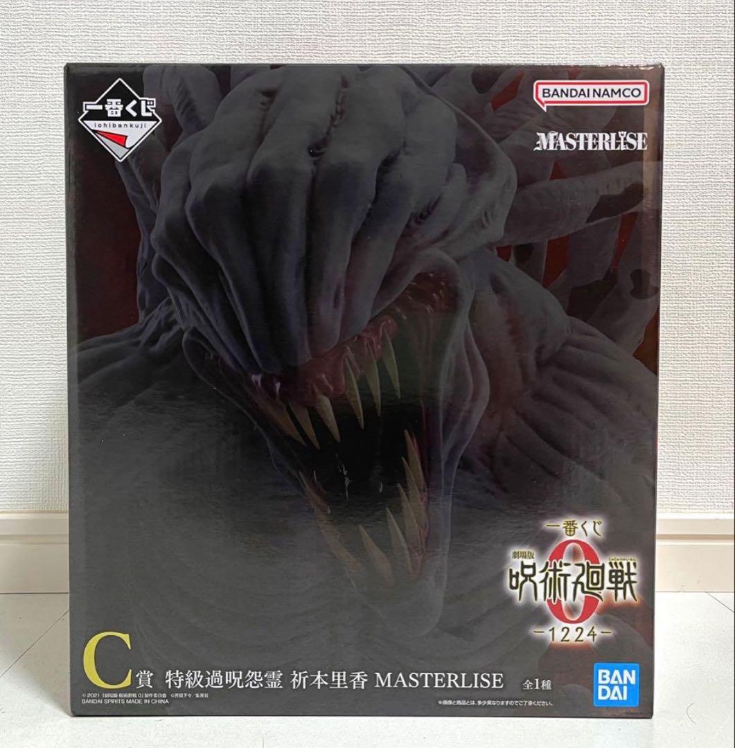 一番くじ 】劇場版呪術廻戦 C賞 特級過呪怨霊 祈本里香 MASTERLISE