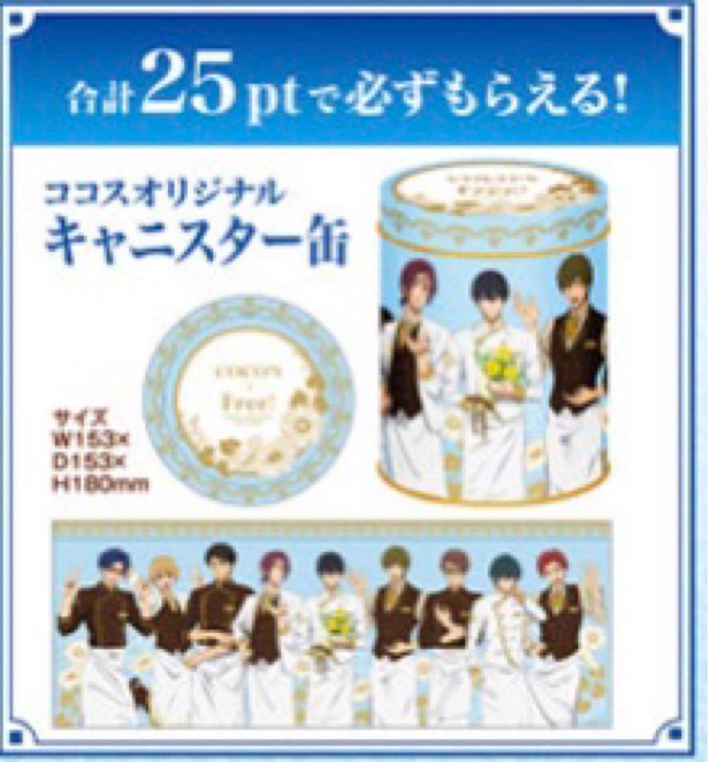 Free！×ココス クリアファイル、オリジナルキャニスター缶 新品未開封