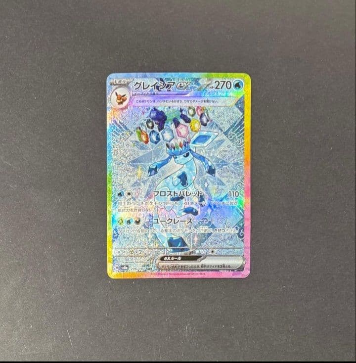 こ*】様 イーブイex SAR & グレイシアex SAR セット - メルカリ