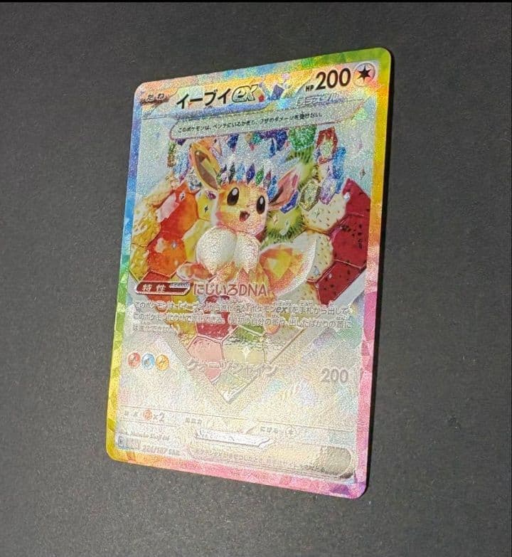 こ*】様 イーブイex SAR & グレイシアex SAR セット - メルカリ