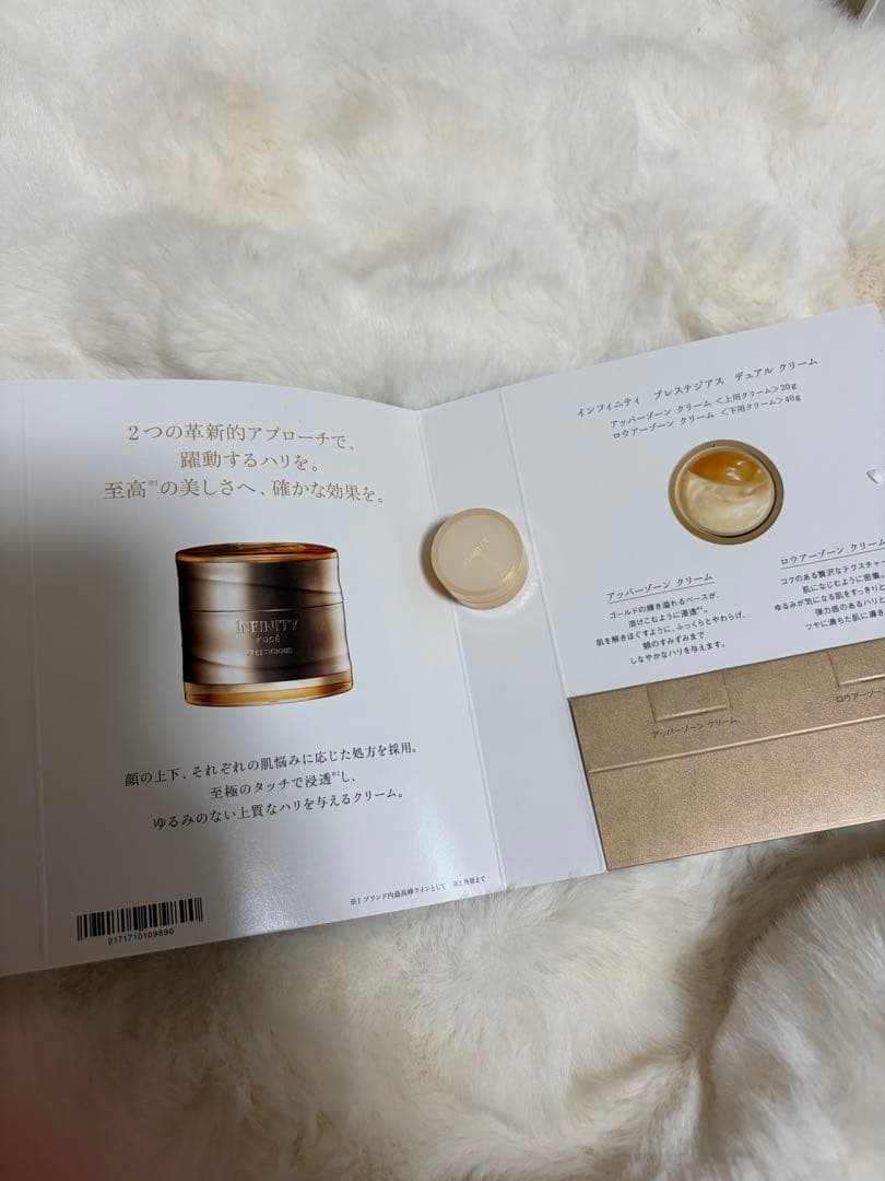 KOSÉ INFINITY プレステジアス アイゾーンセラム 24ml