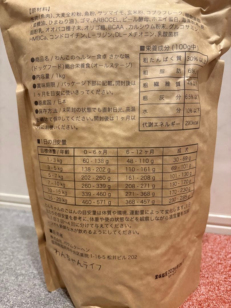 わんこのヘルシー食卓 INUMESHI さつまいも・さかな 各2袋 合計4袋