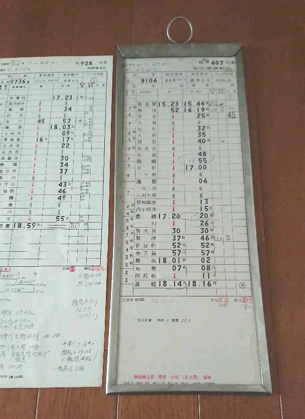 国鉄 スタフ(乗務行路表) 9枚 + 金属製ケース 名古屋運転区等 臨時列車