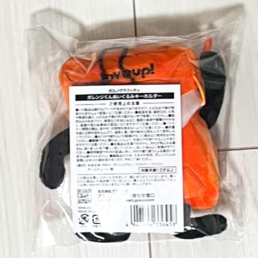 ポルノグラフィティ ポレンジくん ぬいぐるみキーホルダー - メルカリ