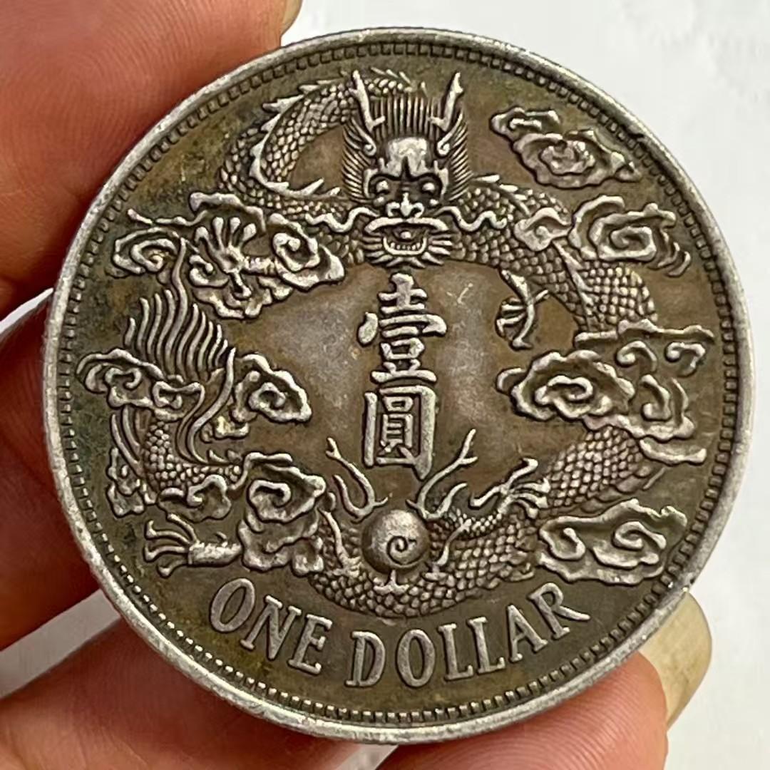 中国古銭・ 宣統三年・大清銀幣・大尾龍幣・壹圓幣・渡来